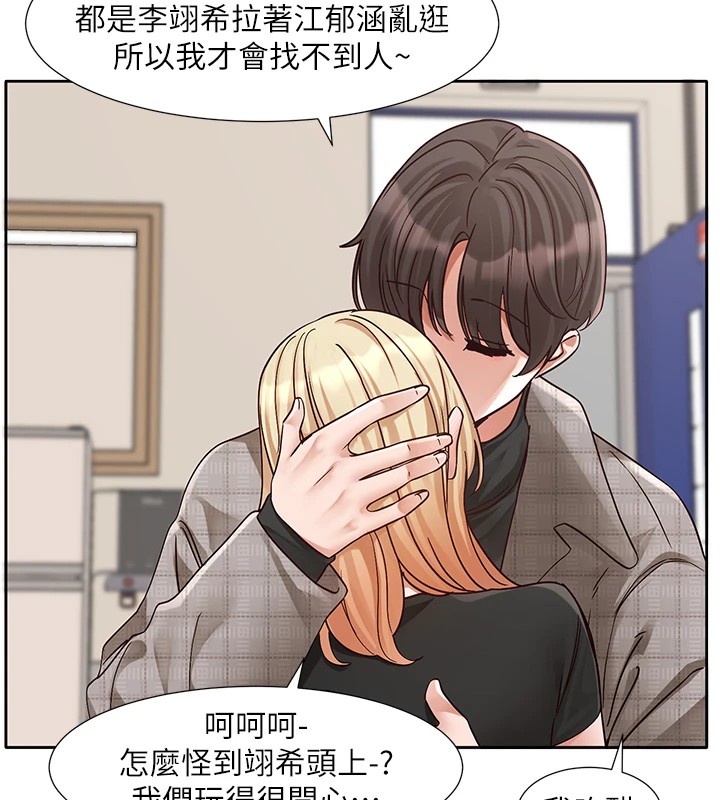 社团学姊第206話-江郁涵,主人,歡迎回來…