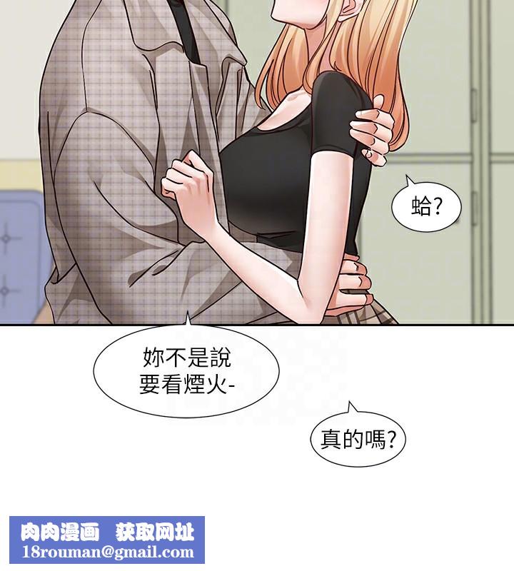社团学姊第206話-江郁涵，主人，歡迎回來&hellip;