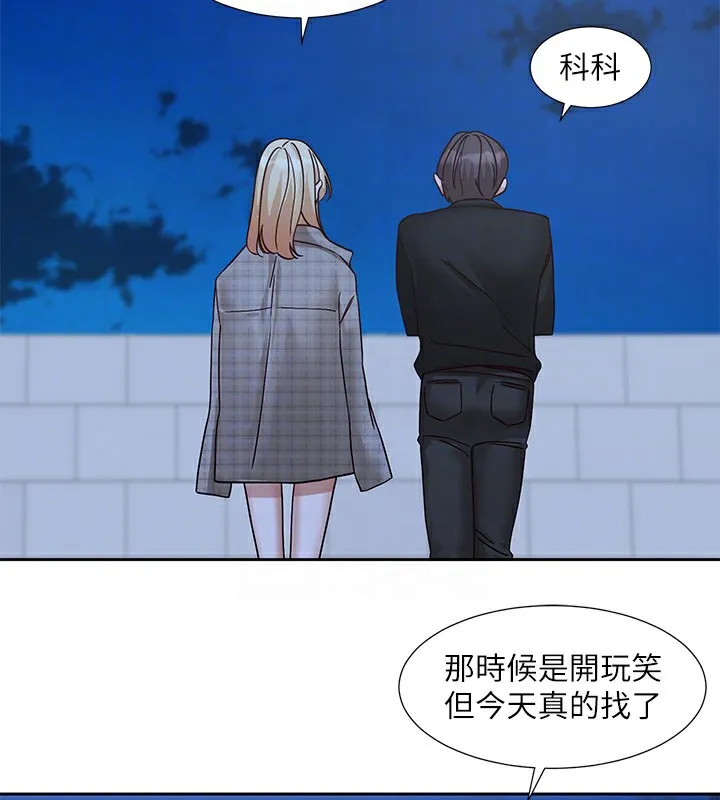 社團學姊第206話-江郁涵，主人，歡迎回來&hellip;
