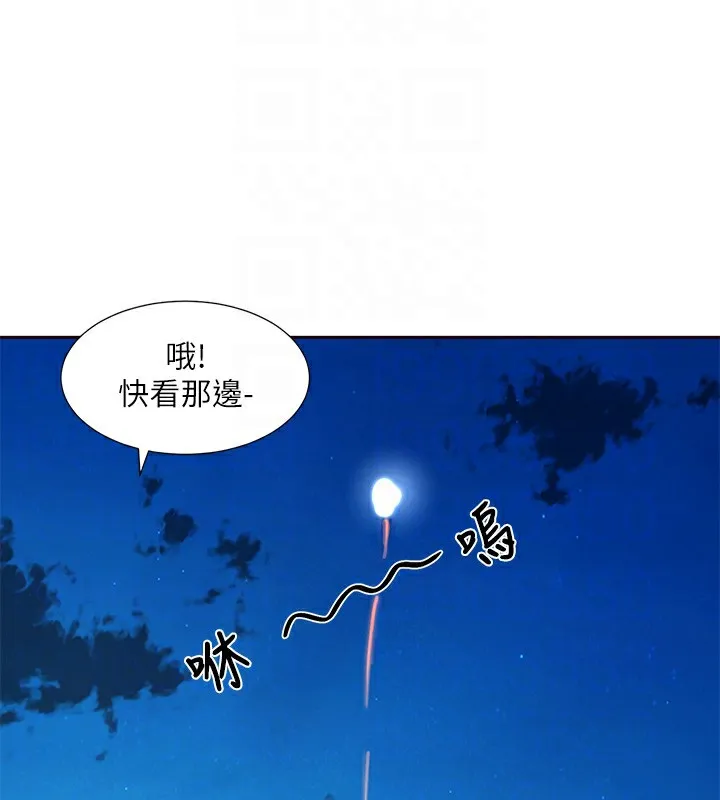 社團學姊第206話-江郁涵，主人，歡迎回來&hellip;
