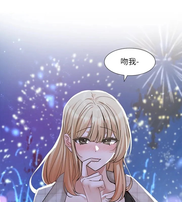 社團學姊第206話-江郁涵，主人，歡迎回來&hellip;