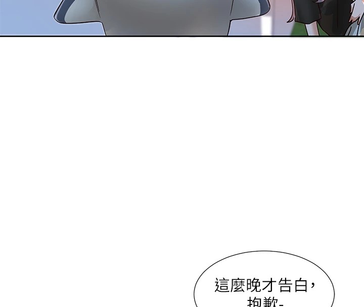 社团学姊第206話-江郁涵，主人，歡迎回來&hellip;