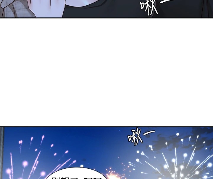 社团学姊第206話-江郁涵，主人，歡迎回來&hellip;