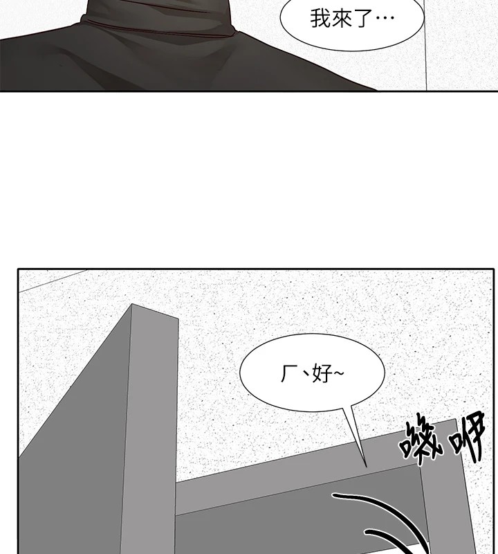社团学姊第206話-江郁涵,主人,歡迎回來…
