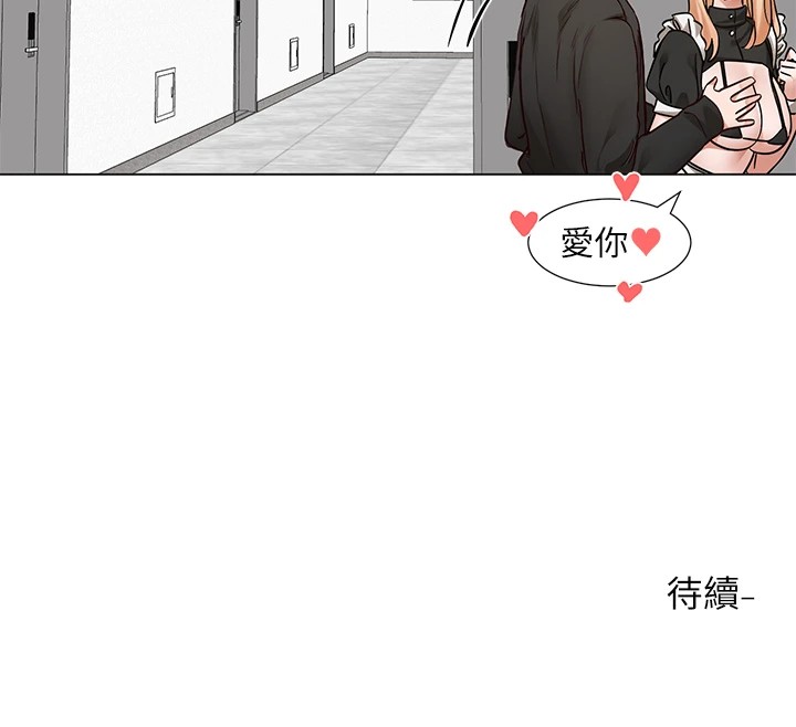 社团学姊第206話-江郁涵，主人，歡迎回來&hellip;