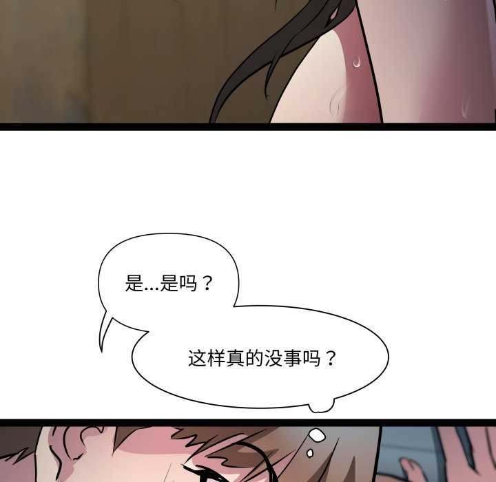 RE：23岁第29話