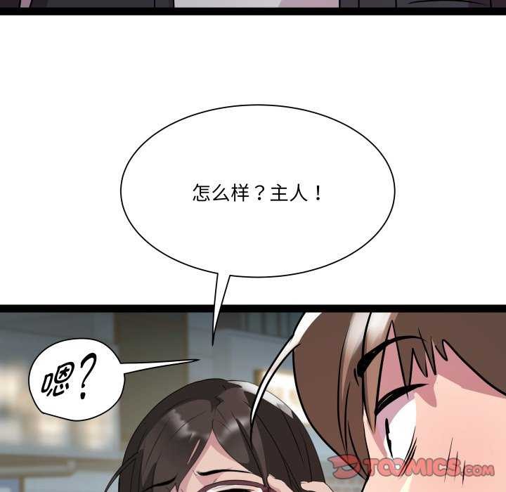 RE:23岁第29話