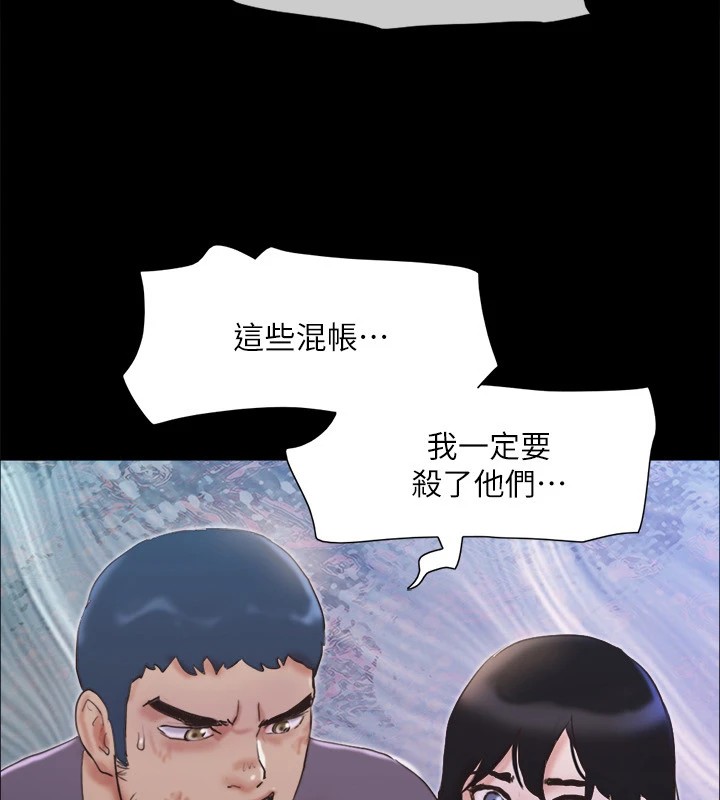 协议换爱(无码版)第135話-我要讓你們死在我手裡