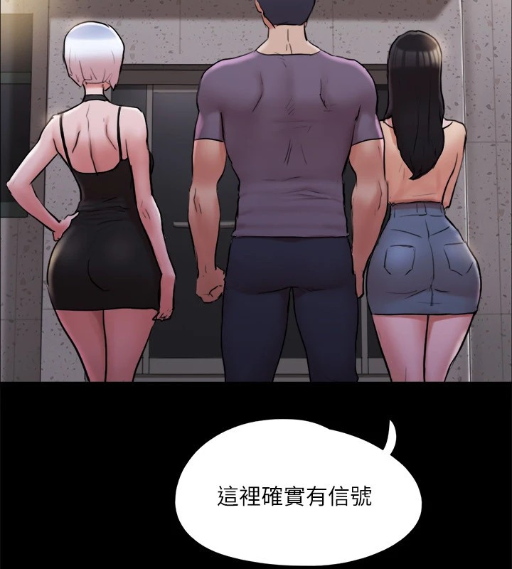 协议换爱(无码版)第135話-我要讓你們死在我手裡