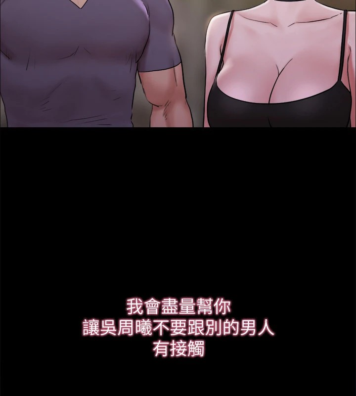协议换爱(无码版)第135話-我要讓你們死在我手裡