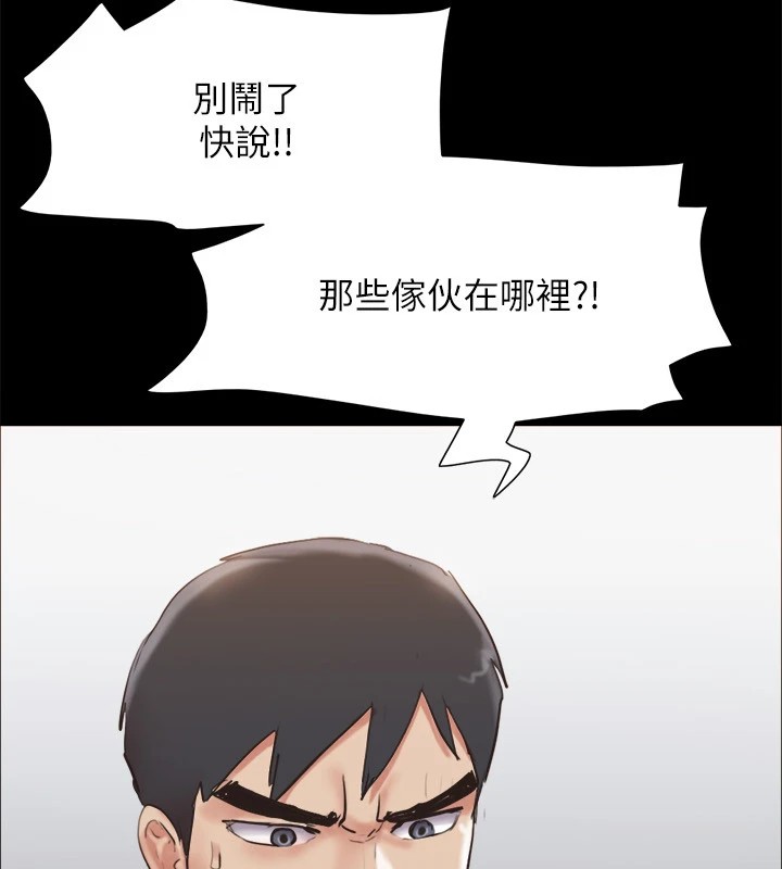 协议换爱(无码版)第135話-我要讓你們死在我手裡