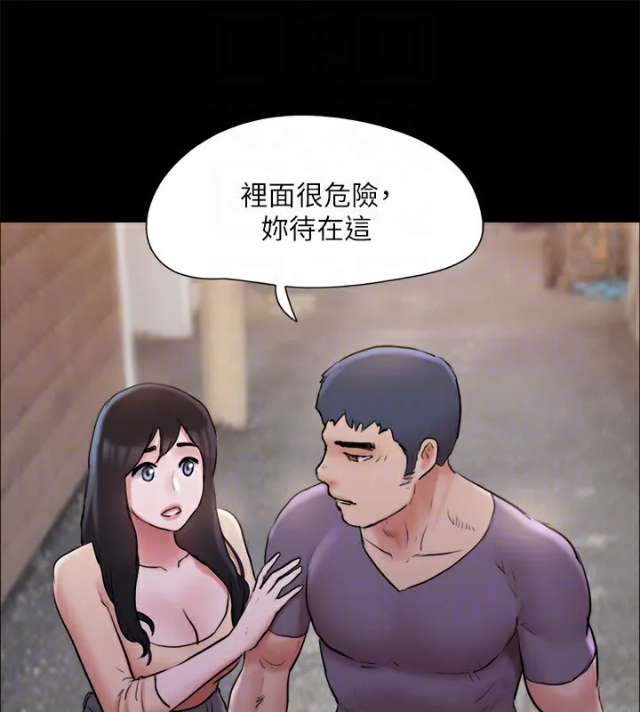 協議換愛(無碼版)第135話-我要讓你們死在我手裡