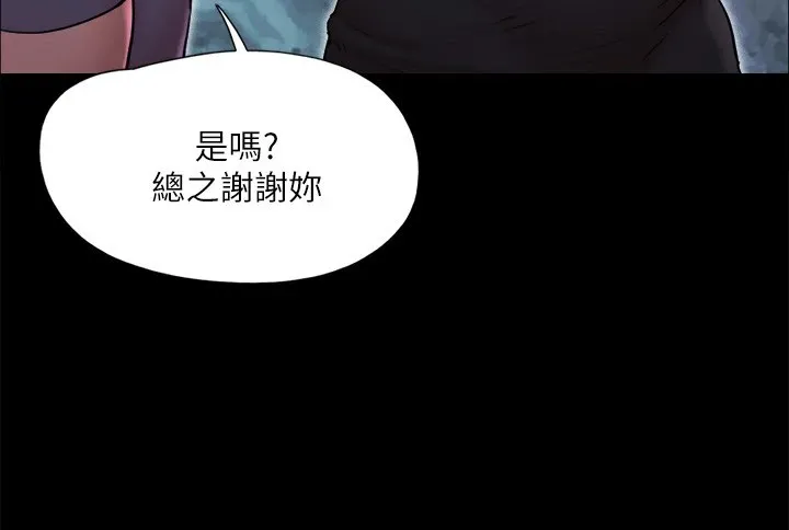 協議換愛(無碼版)第135話-我要讓你們死在我手裡