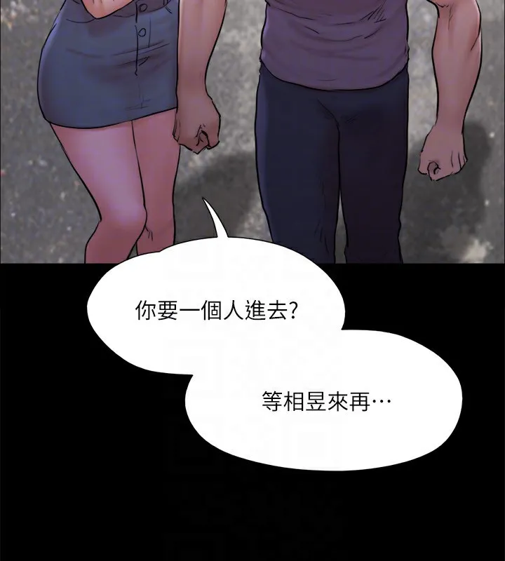 協議換愛(無碼版)第135話-我要讓你們死在我手裡