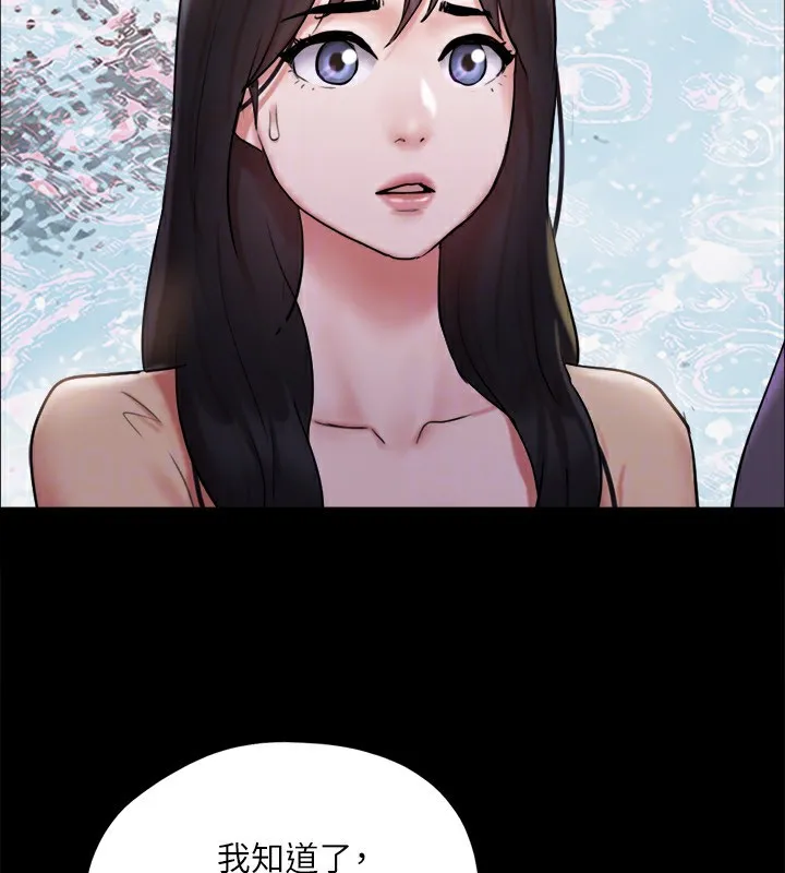 協議換愛(無碼版)第135話-我要讓你們死在我手裡