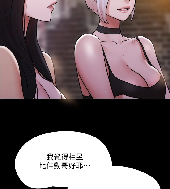 协议换爱(无码版)第135話-我要讓你們死在我手裡