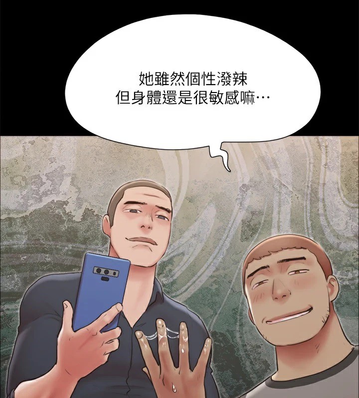 协议换爱(无码版)第135話-我要讓你們死在我手裡