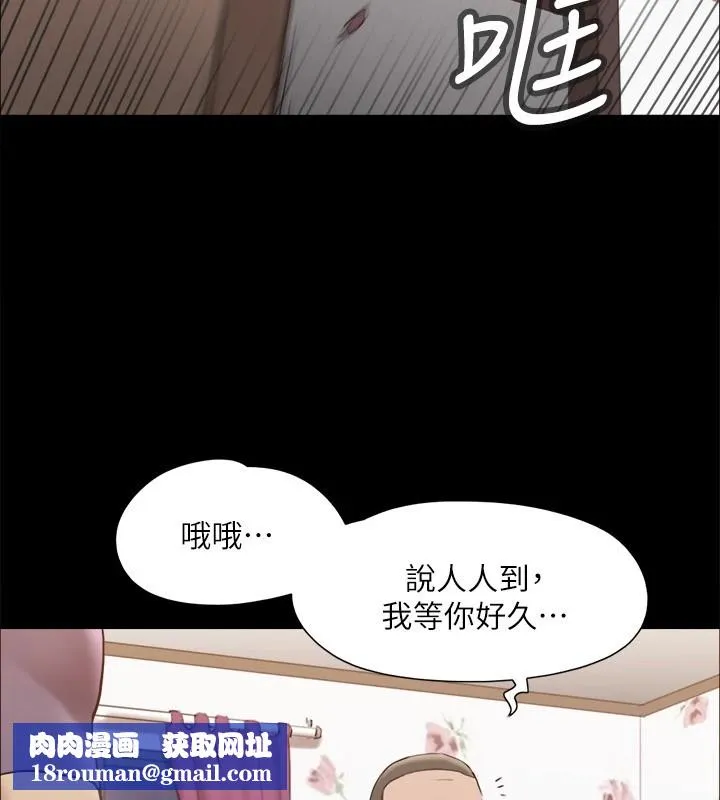 協議換愛(無碼版)第135話-我要讓你們死在我手裡