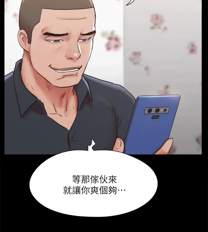協議換愛(無碼版)第135話-我要讓你們死在我手裡