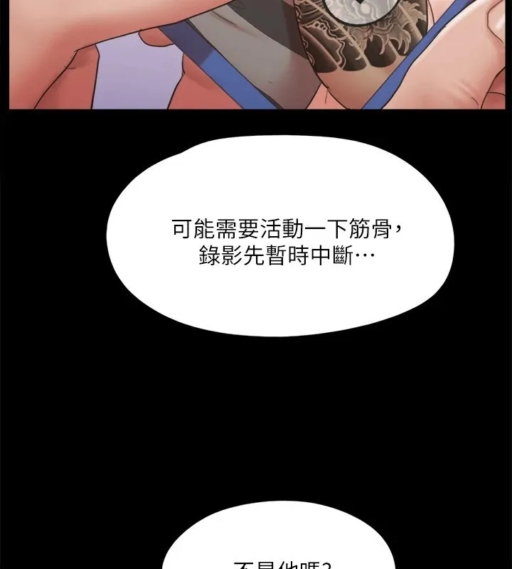 協議換愛(無碼版)第135話-我要讓你們死在我手裡