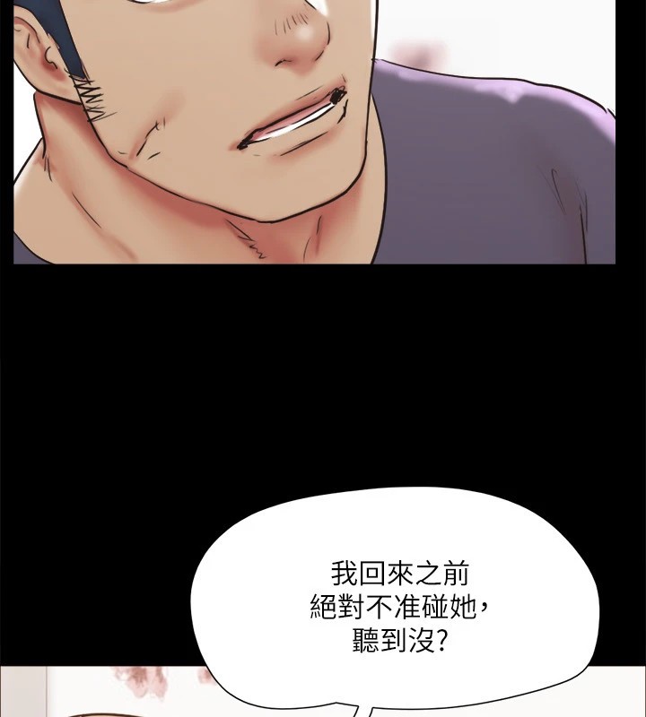 协议换爱(无码版)第135話-我要讓你們死在我手裡