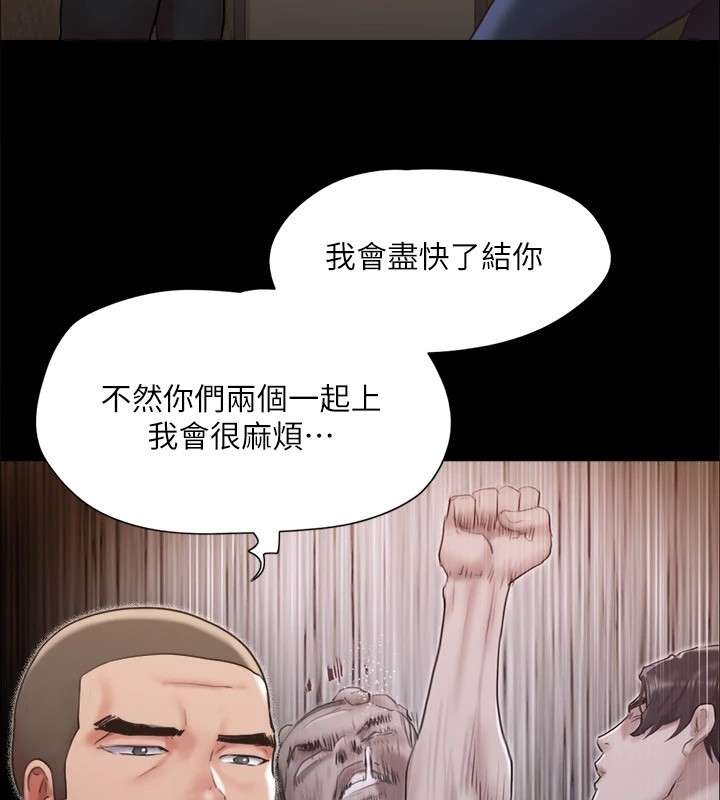 协议换爱(无码版)第135話-我要讓你們死在我手裡