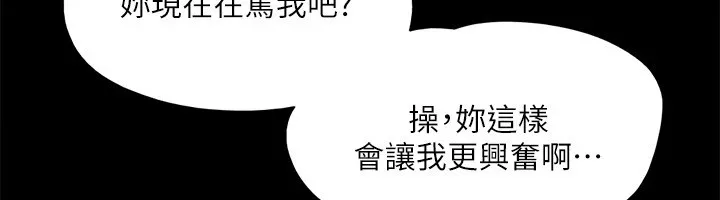 協議換愛(無碼版)第135話-我要讓你們死在我手裡