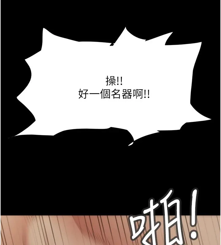 協議換愛(無碼版)第136話-我代替她讓妳上吧&hellip;!