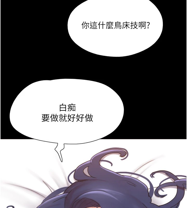 協議換愛(無碼版)第136話-我代替她讓妳上吧&hellip;!