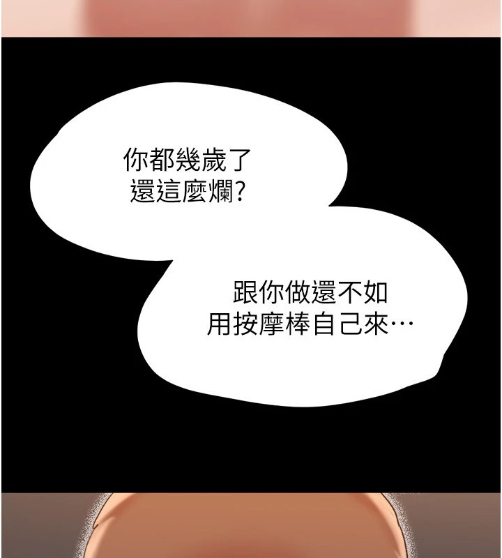 協議換愛(無碼版)第136話-我代替她讓妳上吧&hellip;!