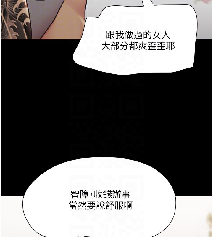 協議換愛(無碼版)第136話-我代替她讓妳上吧&hellip;!