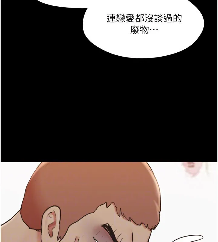 協議換愛(無碼版)第136話-我代替她讓妳上吧&hellip;!