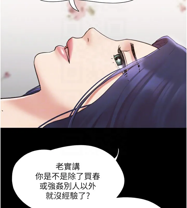 協議換愛(無碼版)第136話-我代替她讓妳上吧&hellip;!