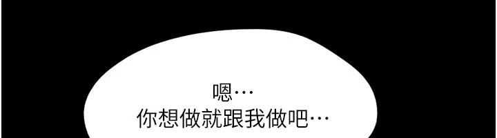 協議換愛(無碼版)第136話-我代替她讓妳上吧&hellip;!