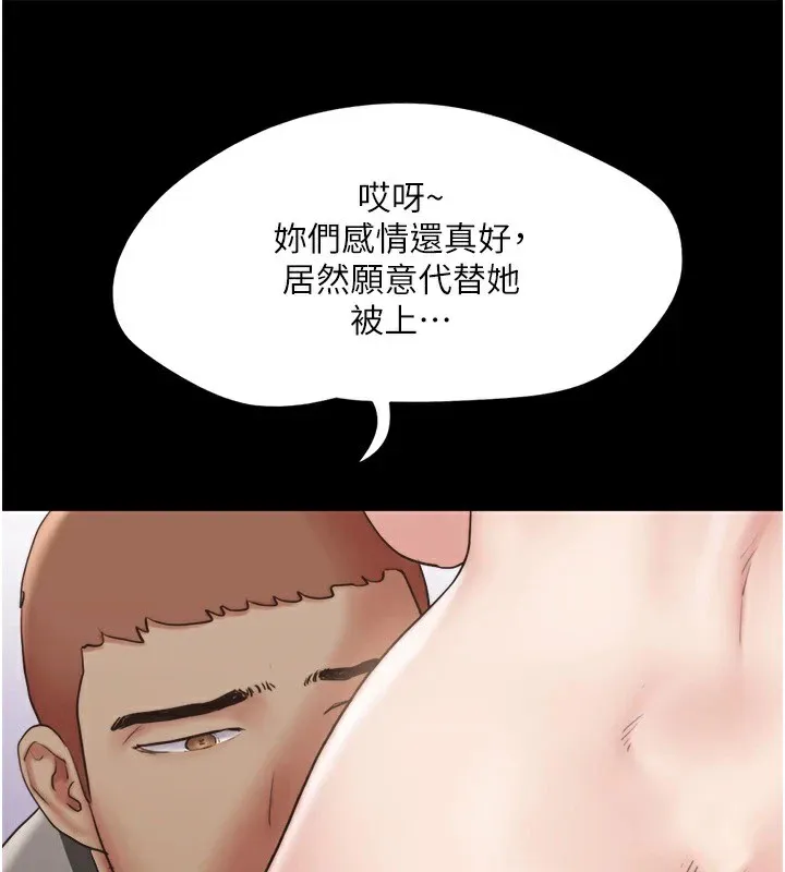 協議換愛(無碼版)第136話-我代替她讓妳上吧&hellip;!