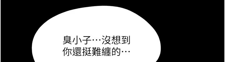 協議換愛(無碼版)第136話-我代替她讓妳上吧&hellip;!