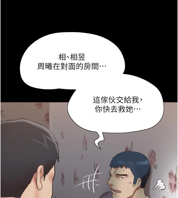 協議換愛(無碼版)第136話-我代替她讓妳上吧&hellip;!