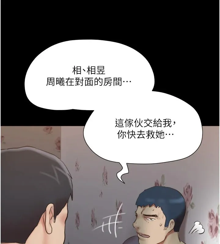 協議換愛(無碼版)第136話-我代替她讓妳上吧&hellip;!