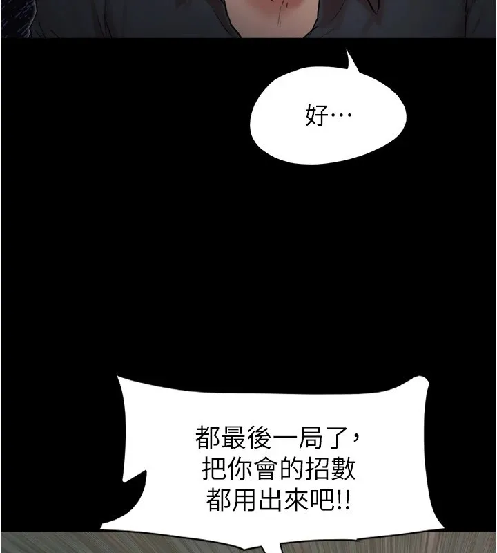協議換愛(無碼版)第136話-我代替她讓妳上吧&hellip;!