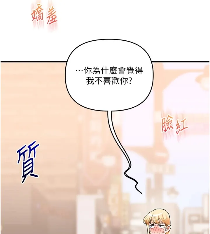 玩轉學姊第49話-小白兔為愛親執教鞭