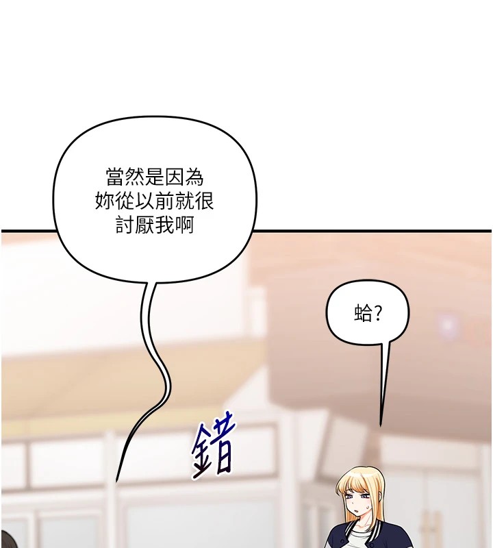 玩转学姊第49話-小白兔為愛親執教鞭