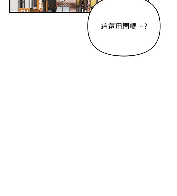 玩转学姊第49話-小白兔為愛親執教鞭