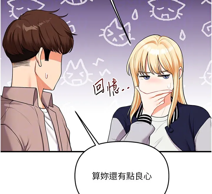 玩轉學姊第49話-小白兔為愛親執教鞭