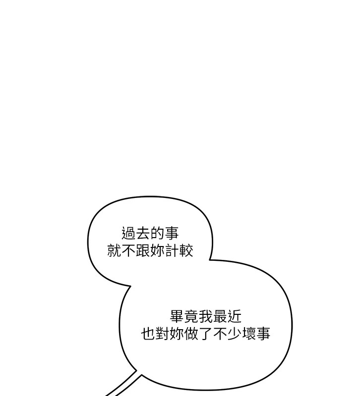 玩转学姊第49話-小白兔為愛親執教鞭