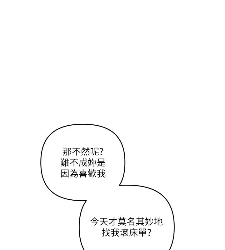 玩转学姊第49話-小白兔為愛親執教鞭
