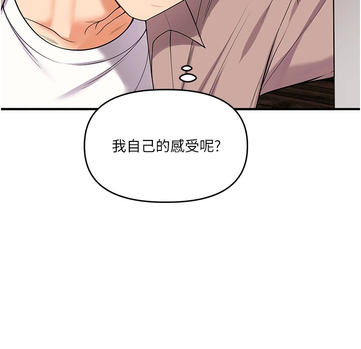 玩转学姊第49話-小白兔為愛親執教鞭