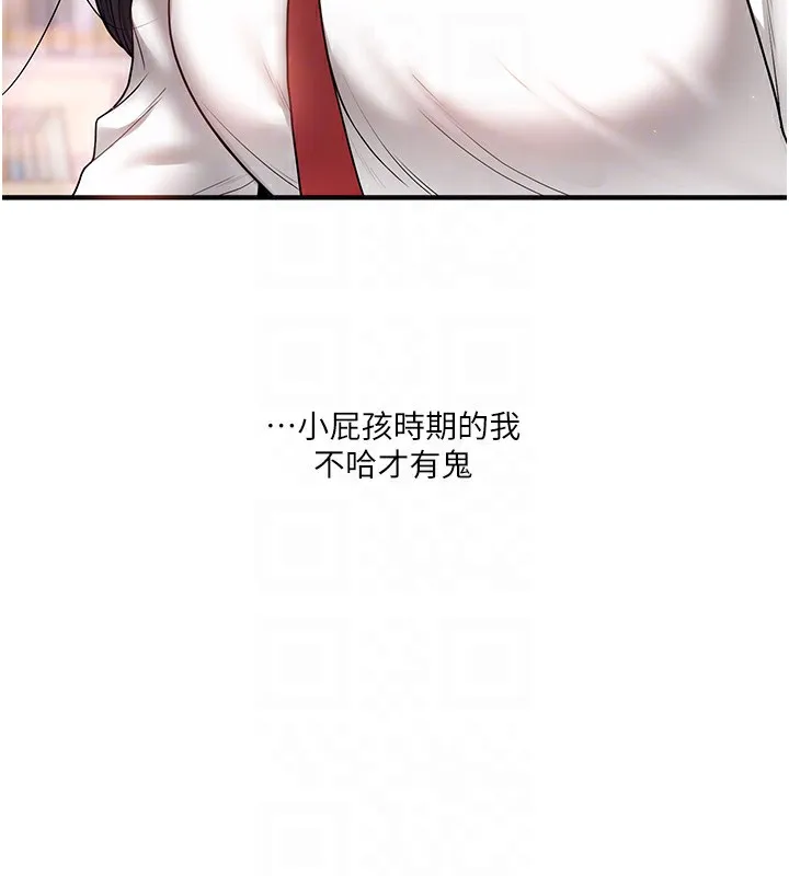 玩轉學姊第49話-小白兔為愛親執教鞭