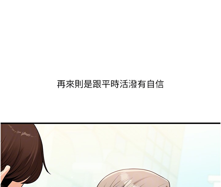 玩转学姊第49話-小白兔為愛親執教鞭