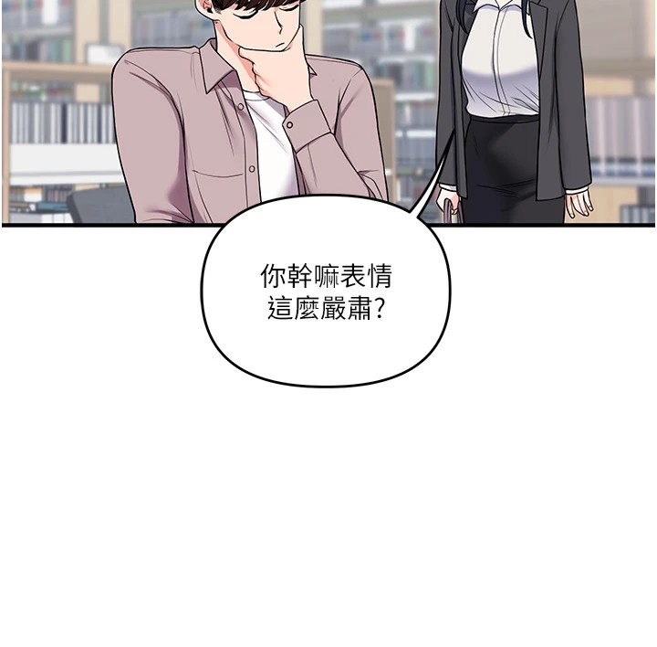 玩转学姊第49話-小白兔為愛親執教鞭