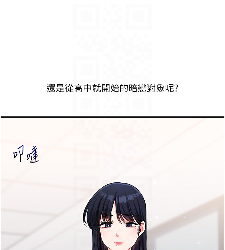玩转学姊第49話-小白兔為愛親執教鞭